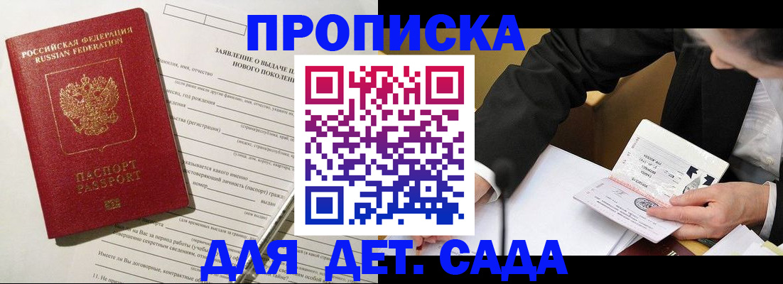 прописка для кредита в Пущино