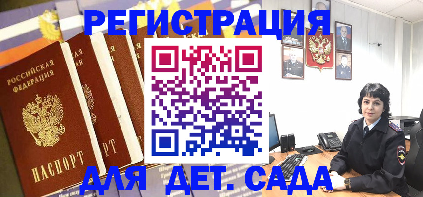 прописка для кредита в Пущино