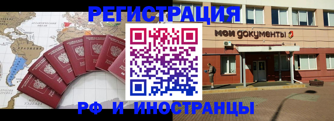 прописка регистрация в Пущино